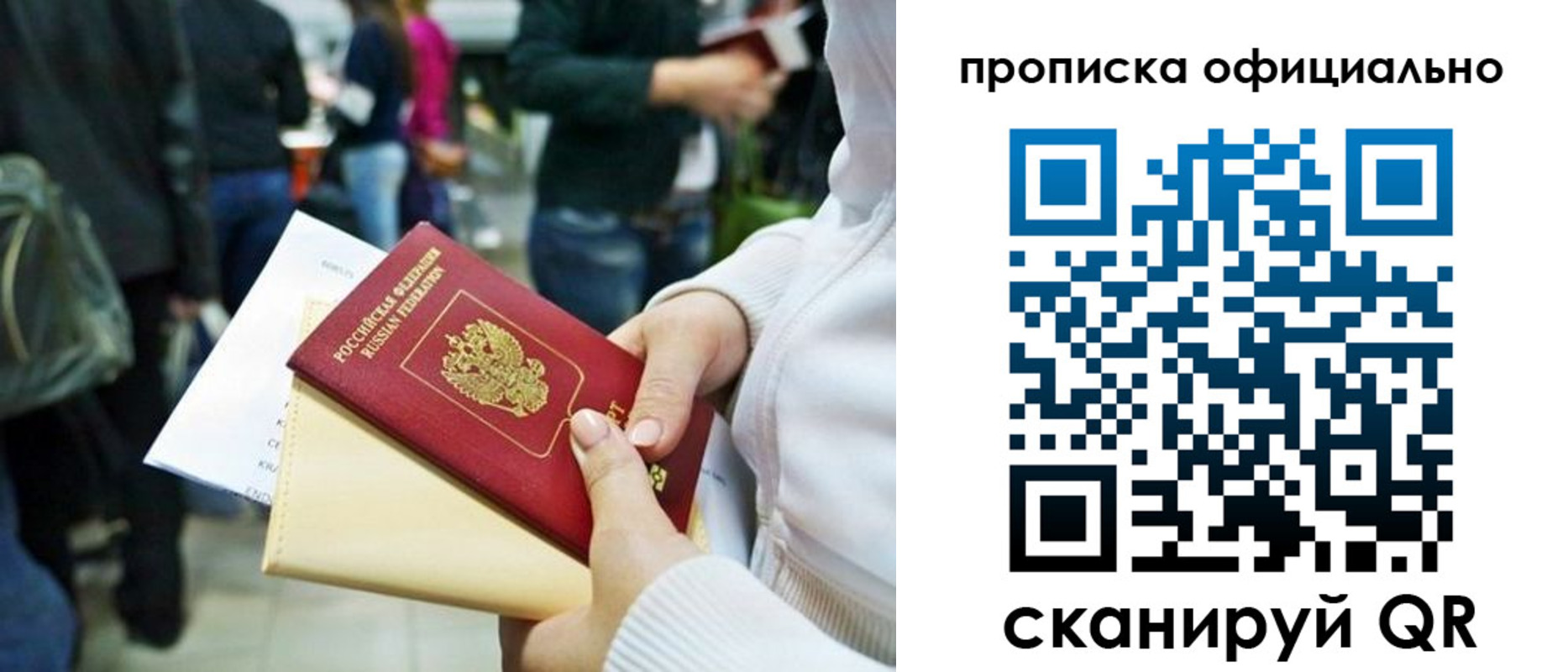 временная регистрация поиск в Старом Осколе