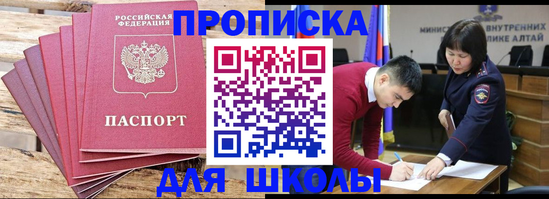 купить прописку в Старом Осколе
